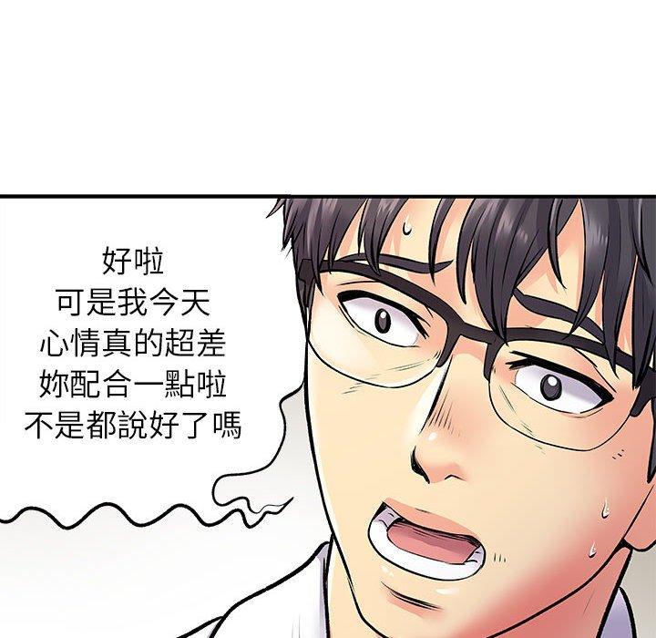 離婚過的她 第 25 話 第52页