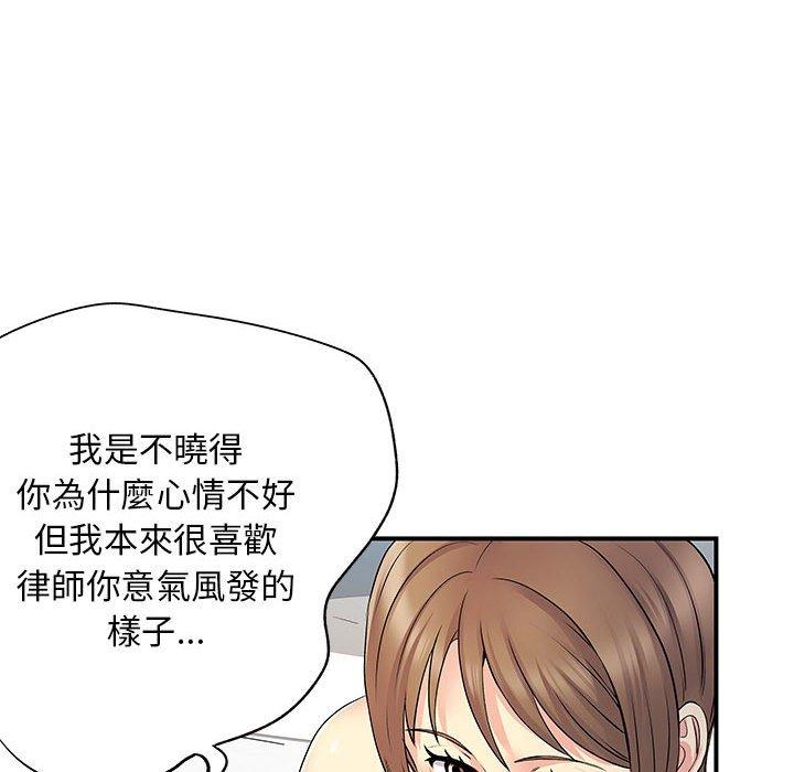 離婚過的她 第 25 話 第63页