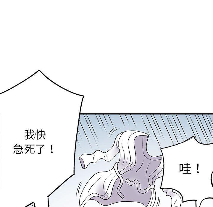 離婚過的她 第 25 話 第57页