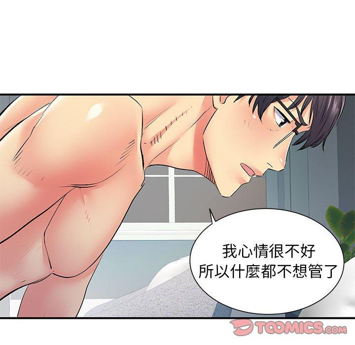 離婚過的她 第 25 話 第62页