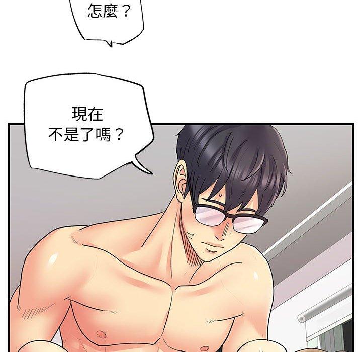 離婚過的她 第 25 話 第65页