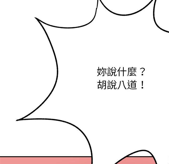 離婚過的她 第 25 話 第70页