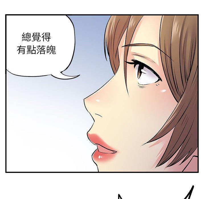 離婚過的她 第 25 話 第69页
