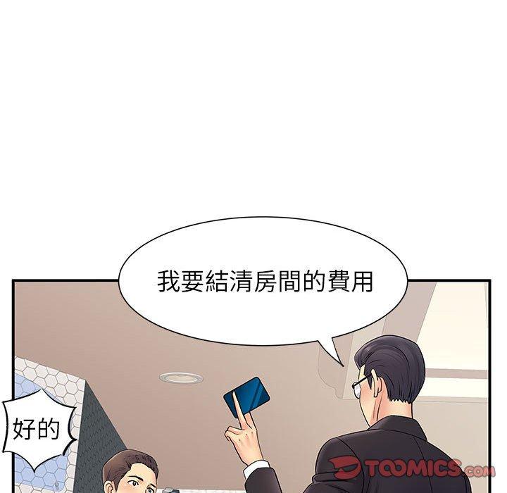 離婚過的她 第 25 話 第110页