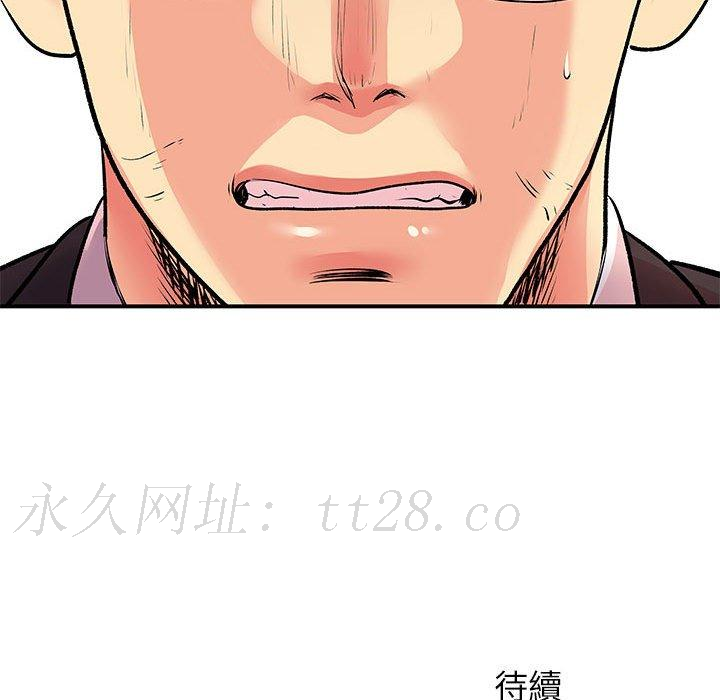 離婚過的她 第 25 話 第119页