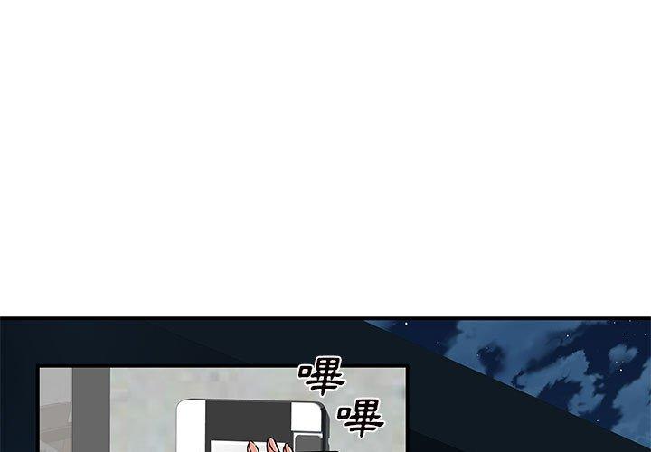 離婚過的她 第 26 話 第1页