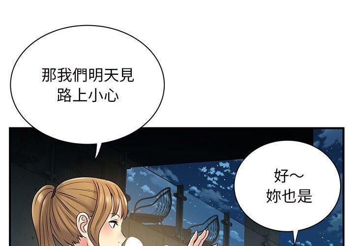 離婚過的她 第 26 話 第4页