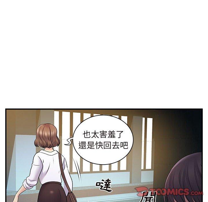 離婚過的她 第 26 話 第8页