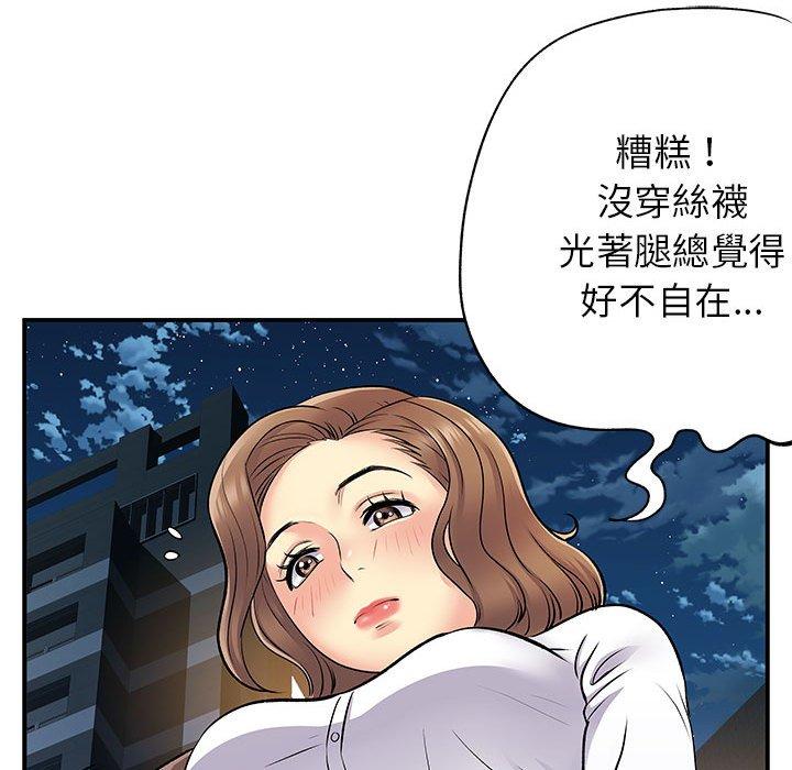 離婚過的她 第 26 話 第11页