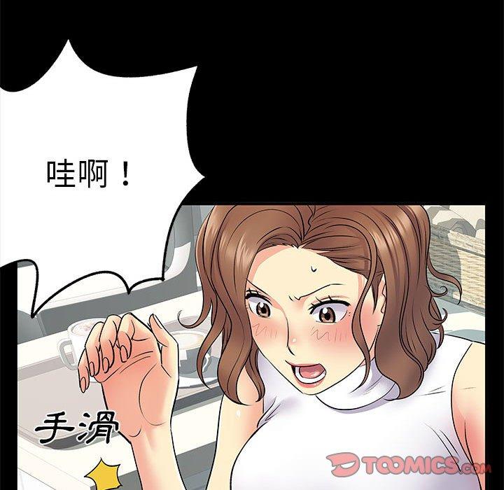 離婚過的她 第 26 話 第14页