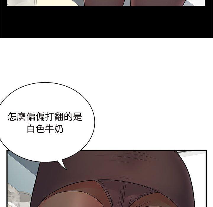 離婚過的她 第 26 話 第16页