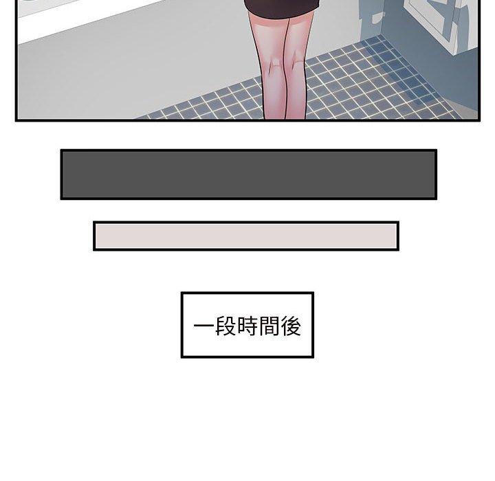 離婚過的她 第 26 話 第19页