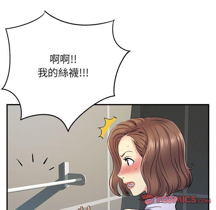 離婚過的她 第 26 話 第20页
