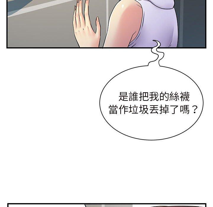 離婚過的她 第 26 話 第21页