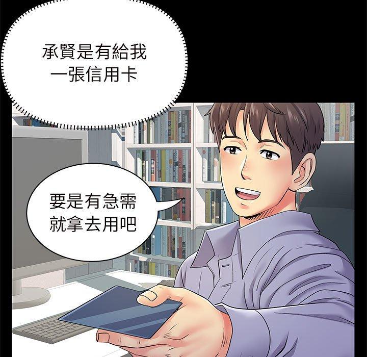 離婚過的她 第 26 話 第23页