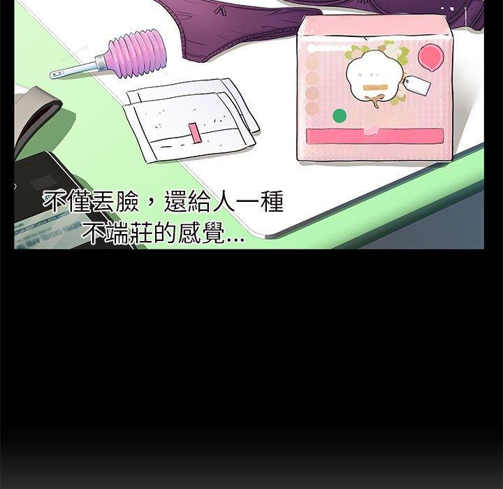 離婚過的她 第 26 話 第25页