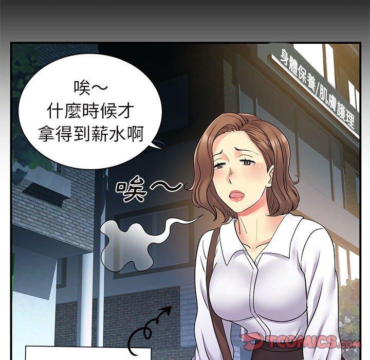 離婚過的她 第 26 話 第26页