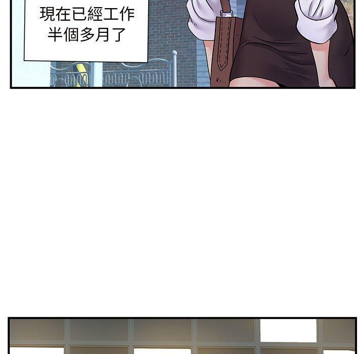 離婚過的她 第 26 話 第27页