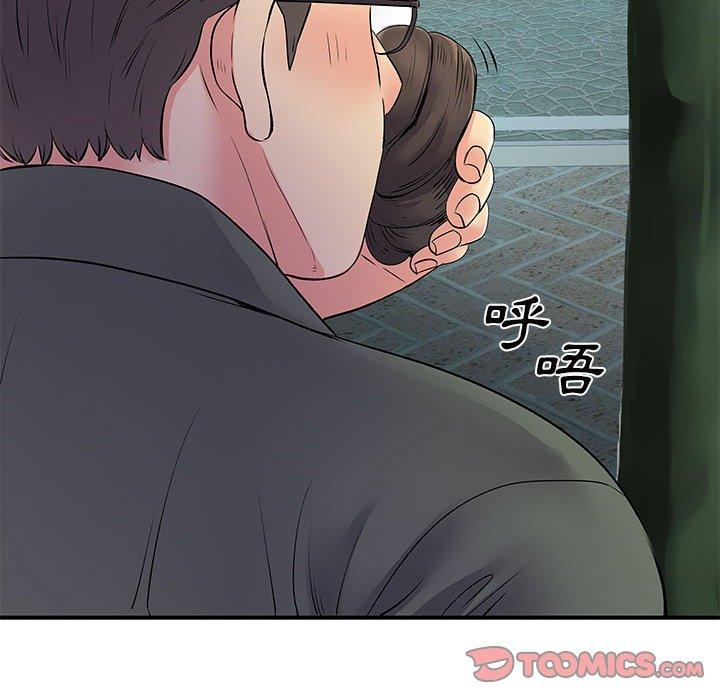 離婚過的她 第 26 話 第32页