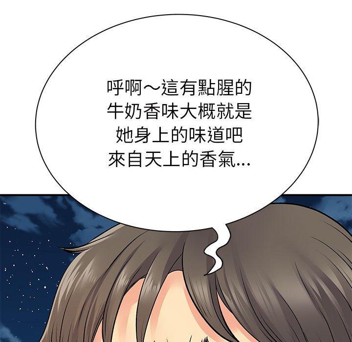 離婚過的她 第 26 話 第33页