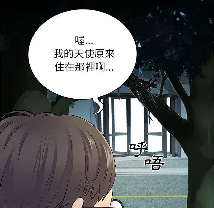 離婚過的她 第 26 話 第31页