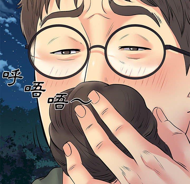 離婚過的她 第 26 話 第34页