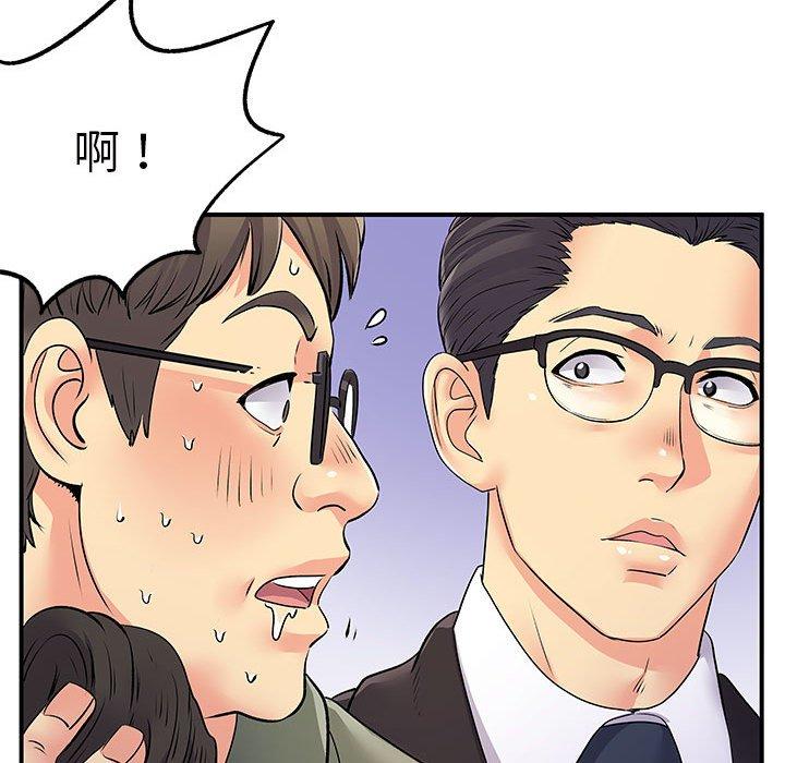離婚過的她 第 26 話 第73页