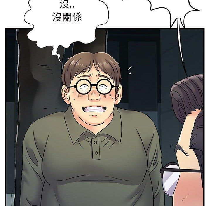 離婚過的她 第 26 話 第75页
