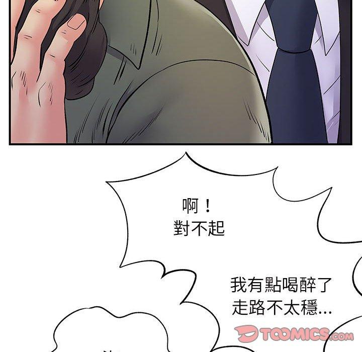 離婚過的她 第 26 話 第74页