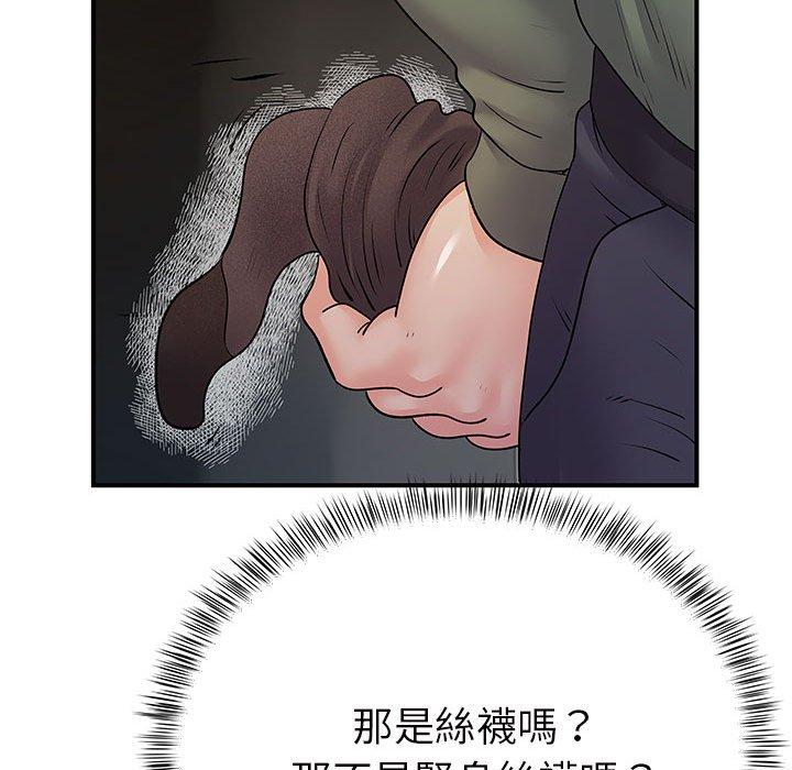 離婚過的她 第 26 話 第77页