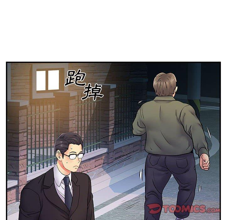 離婚過的她 第 26 話 第80页