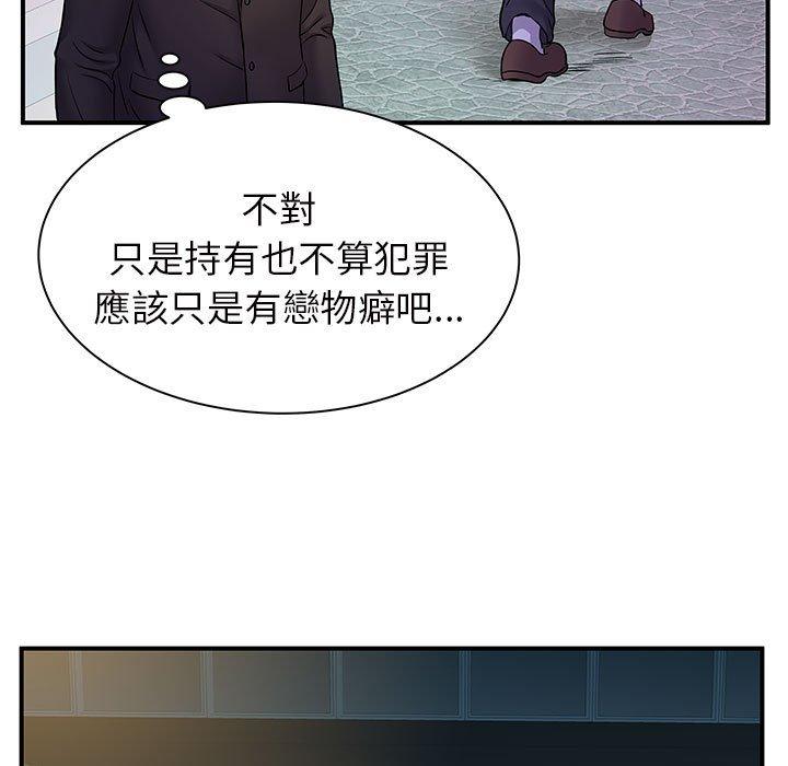 離婚過的她 第 26 話 第81页