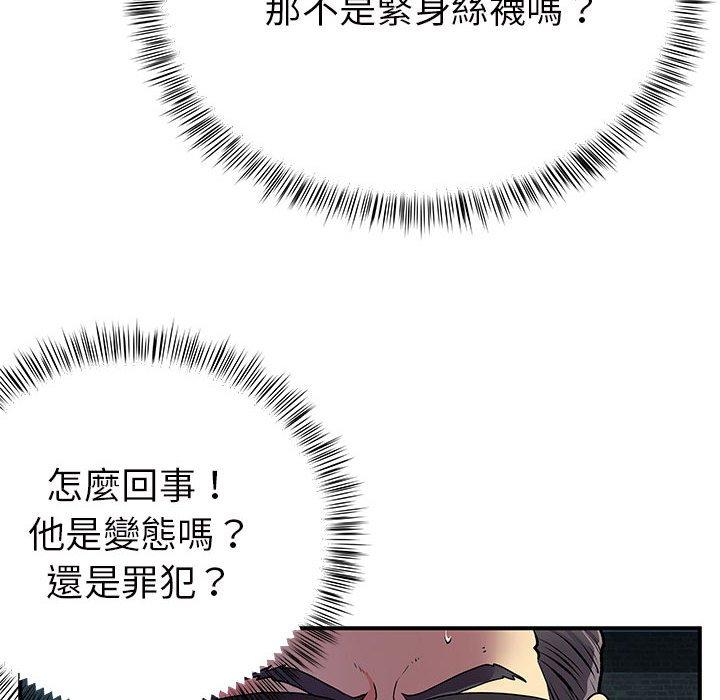 離婚過的她 第 26 話 第78页