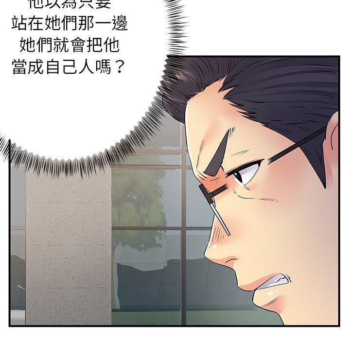 離婚過的她 第 26 話 第85页
