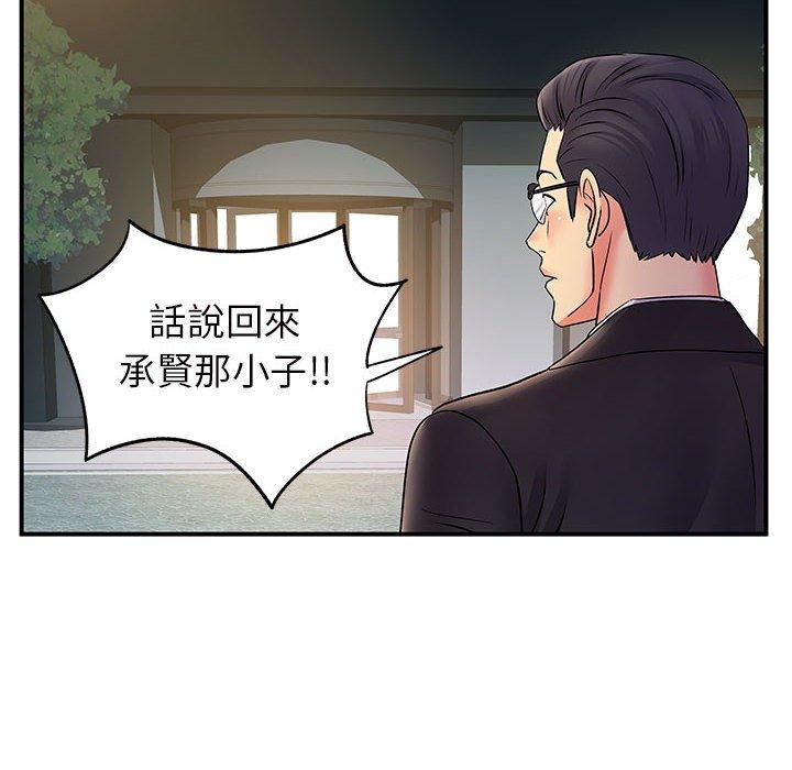 離婚過的她 第 26 話 第82页