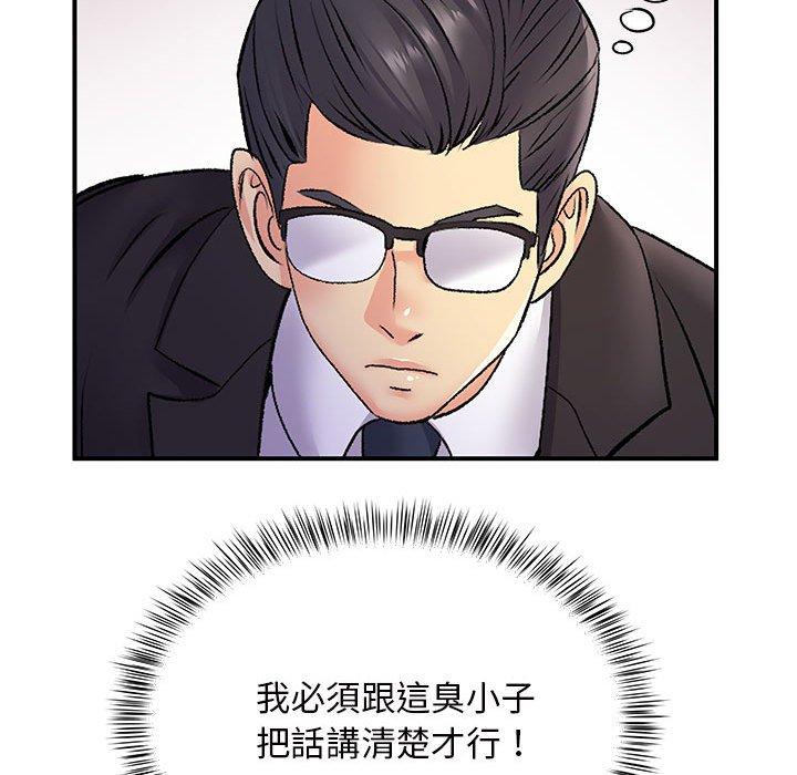 離婚過的她 第 26 話 第87页