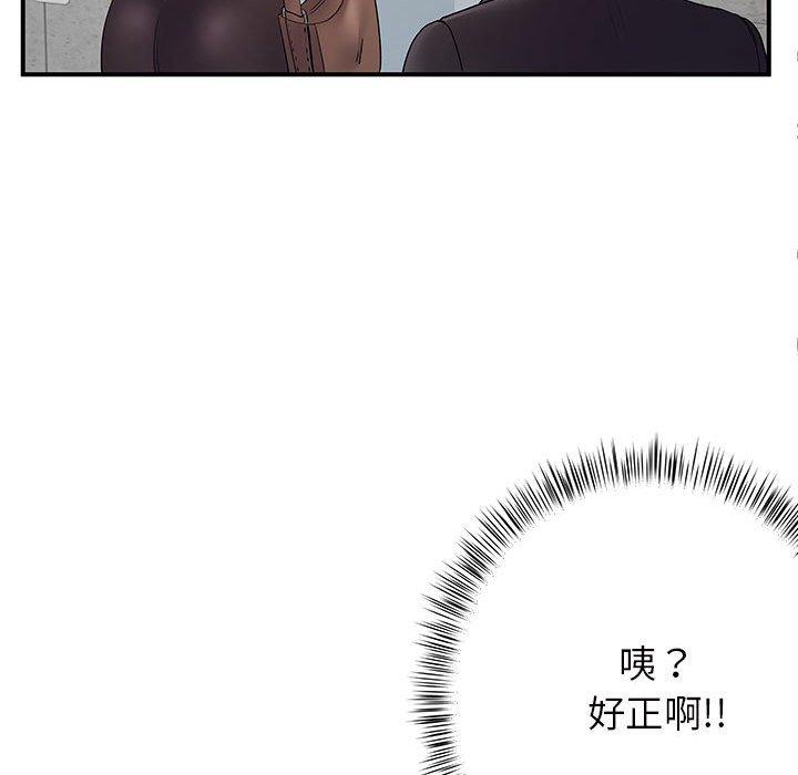 離婚過的她 第 26 話 第91页