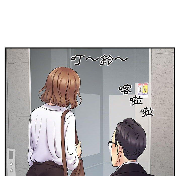 離婚過的她 第 26 話 第90页