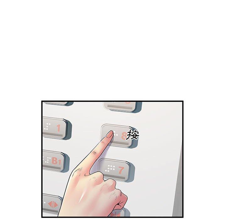 離婚過的她 第 26 話 第93页