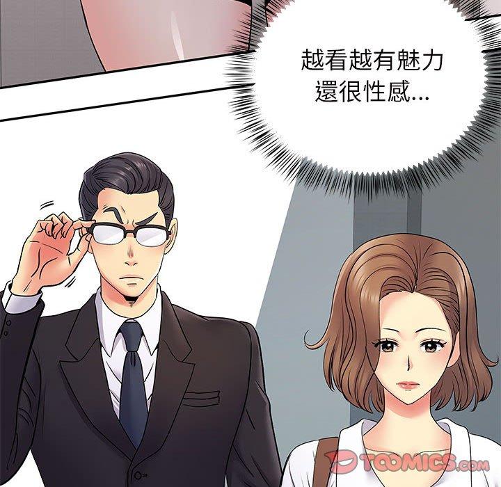離婚過的她 第 26 話 第98页