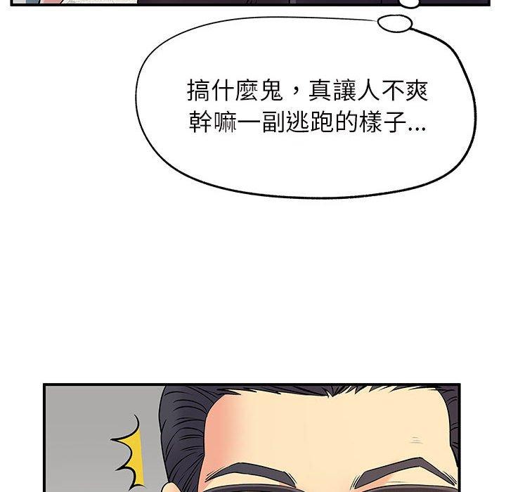 離婚過的她 第 26 話 第102页