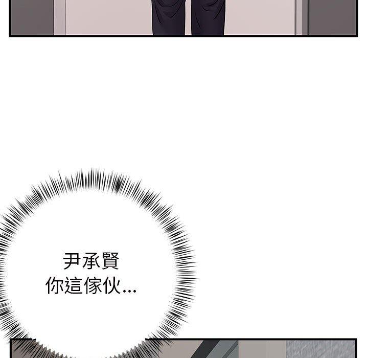 離婚過的她 第 26 話 第107页