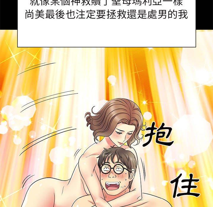 離婚過的她 第 26 話 第59页
