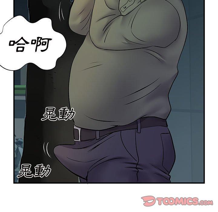 離婚過的她 第 26 話 第62页