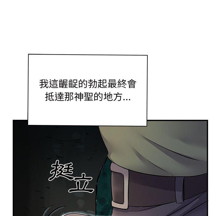 離婚過的她 第 26 話 第63页