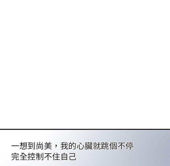 離婚過的她 第 26 話 第40页