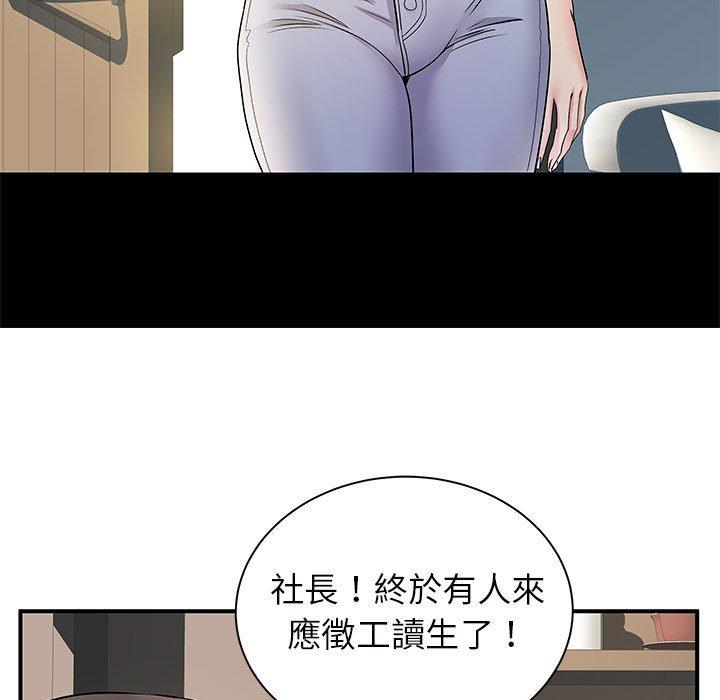 離婚過的她 第 26 話 第47页