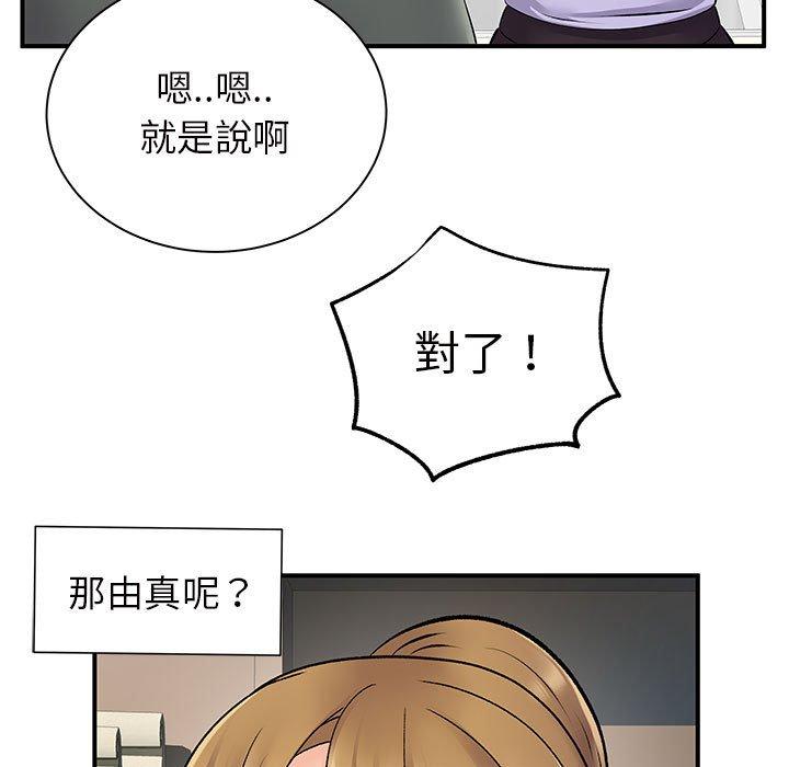 離婚過的她 第 26 話 第49页