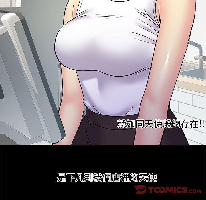 離婚過的她 第 26 話 第44页