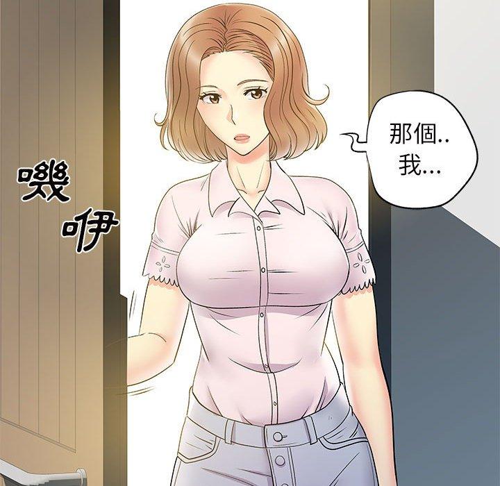 離婚過的她 第 26 話 第46页